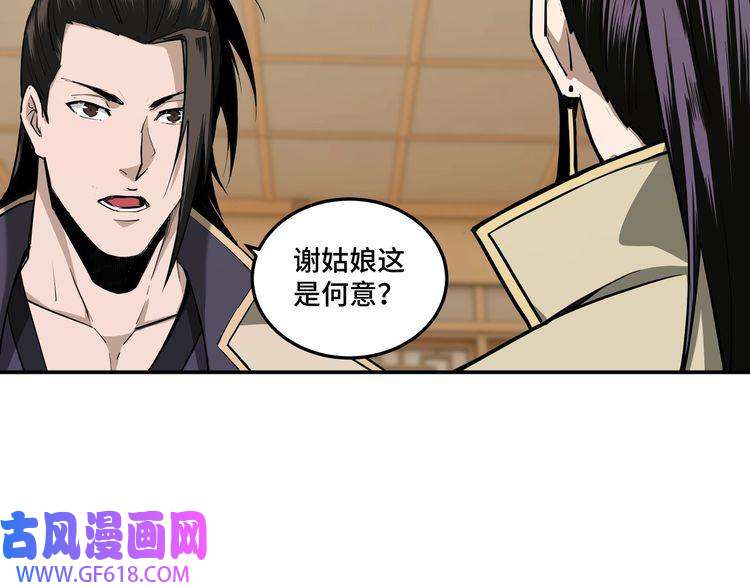 最强反派系统第41话 明争暗斗