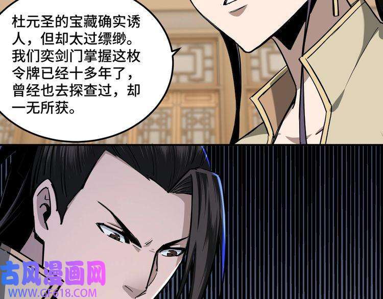 最强反派系统第41话 明争暗斗