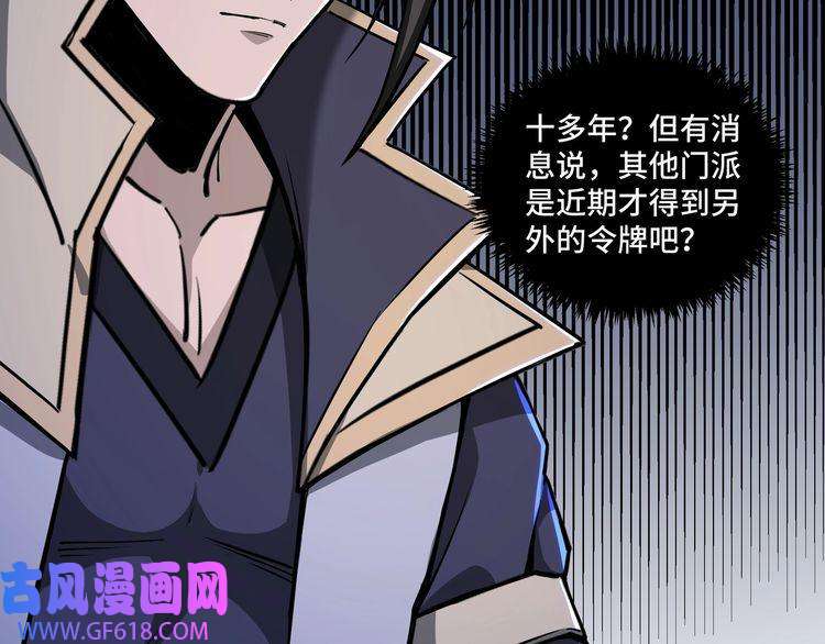 最强反派系统第41话 明争暗斗