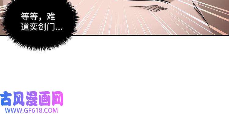 最强反派系统第41话 明争暗斗