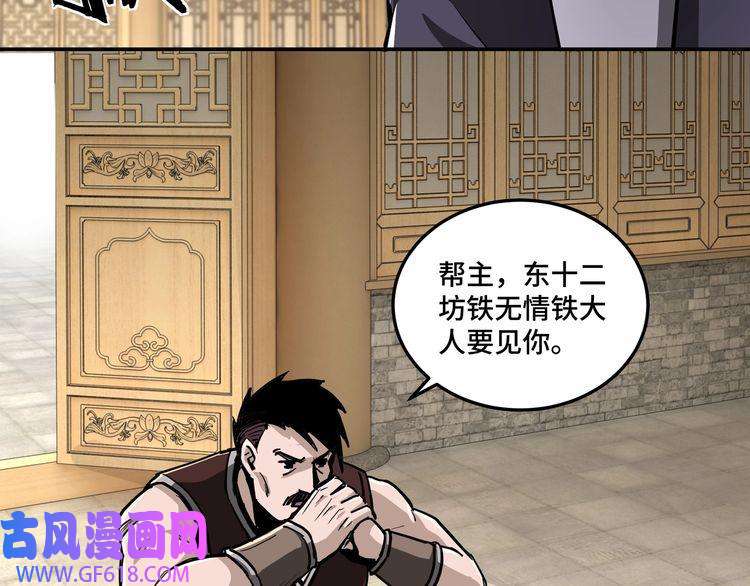 最强反派系统第41话 明争暗斗