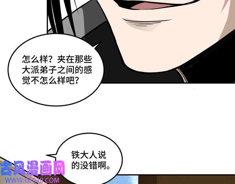 最强反派系统第41话 明争暗斗