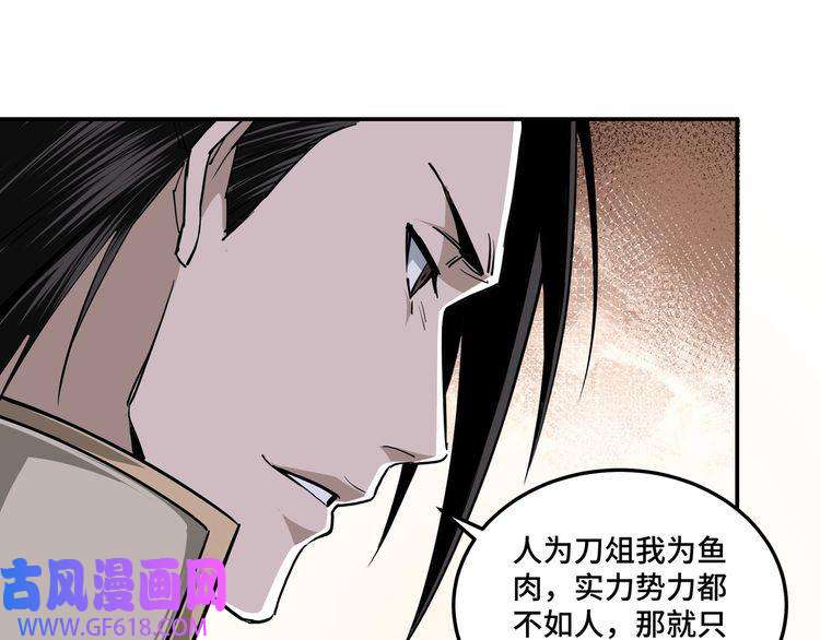 最强反派系统第41话 明争暗斗