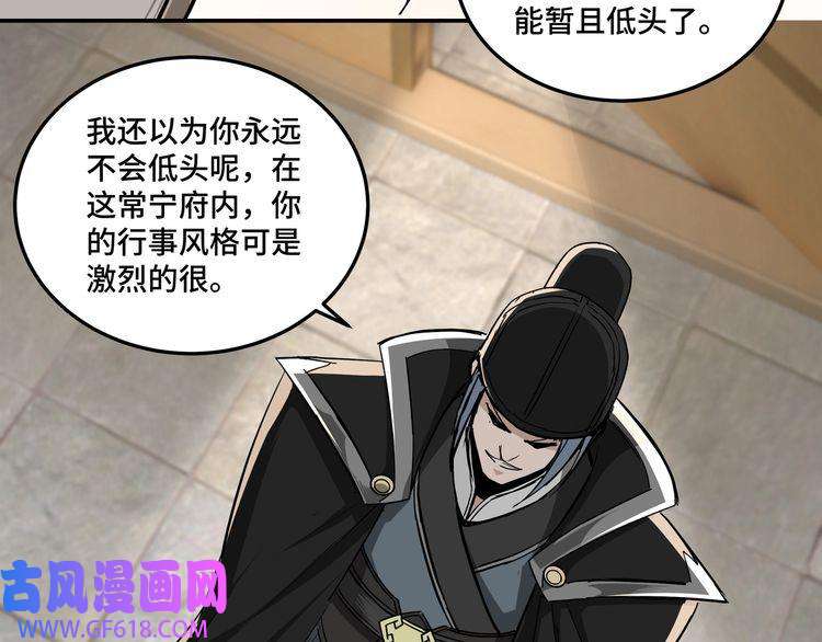 最强反派系统第41话 明争暗斗