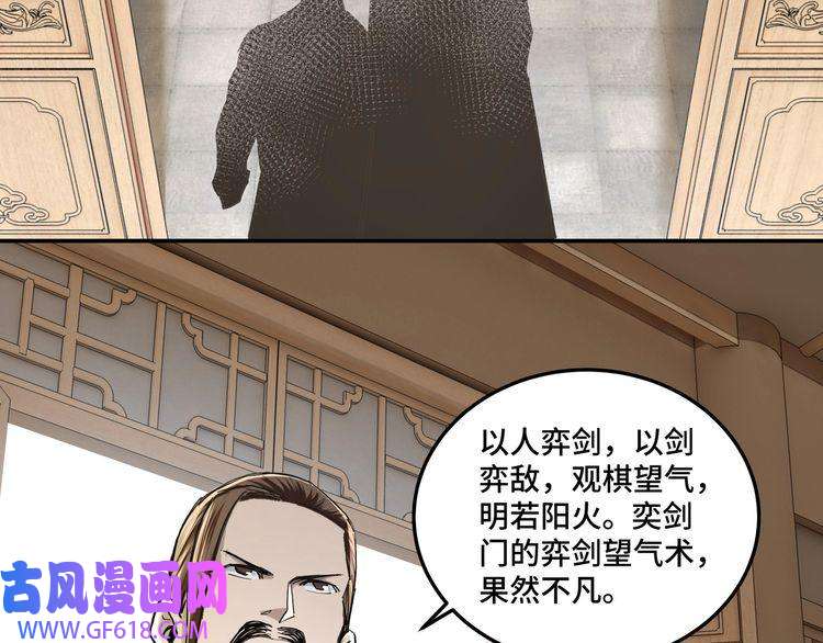 最强反派系统第41话 明争暗斗