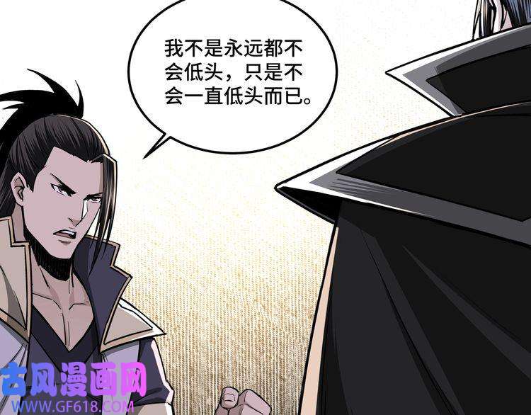 最强反派系统第41话 明争暗斗