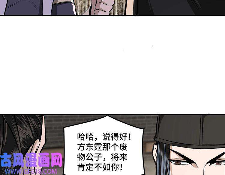 最强反派系统第41话 明争暗斗