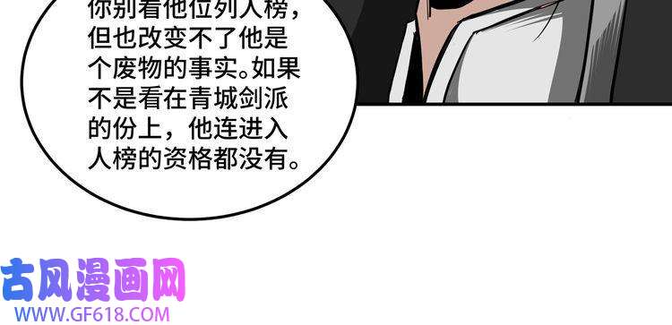 最强反派系统第41话 明争暗斗