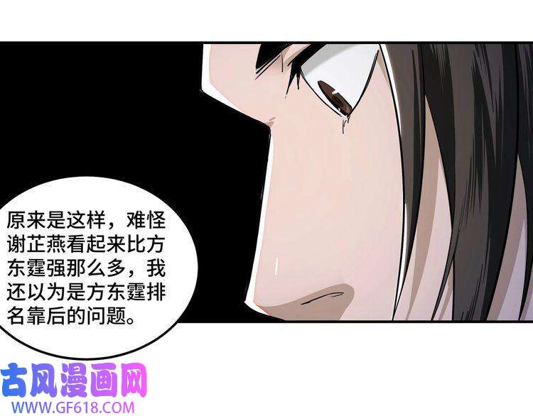 最强反派系统第41话 明争暗斗