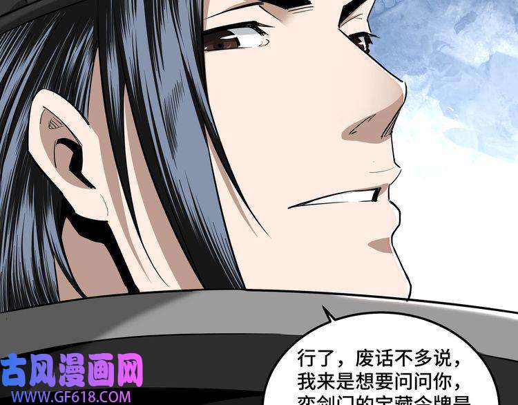 最强反派系统第41话 明争暗斗