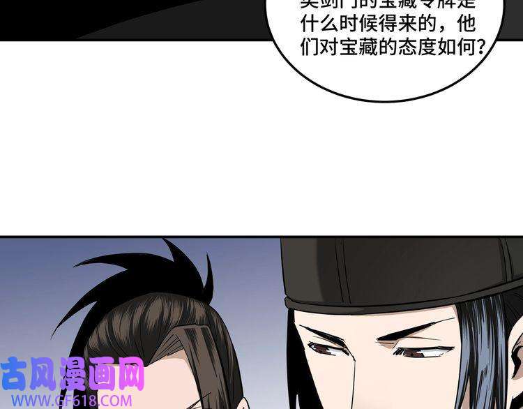 最强反派系统第41话 明争暗斗