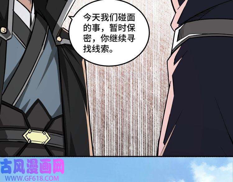 最强反派系统第41话 明争暗斗