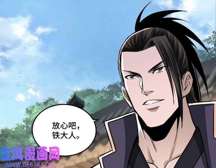 最强反派系统第41话 明争暗斗