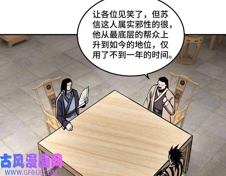 最强反派系统第42话 请君入瓮