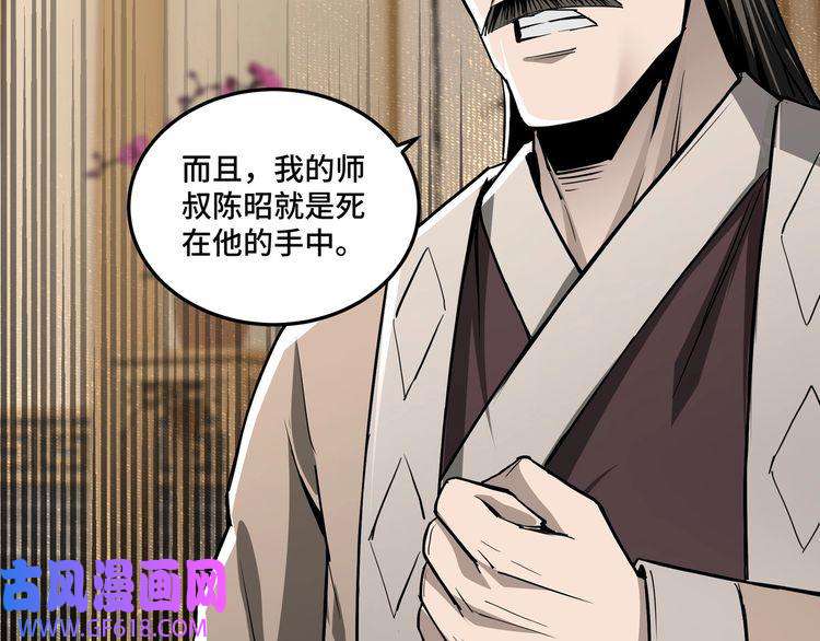 最强反派系统第42话 请君入瓮