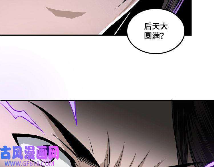 最强反派系统第42话 请君入瓮