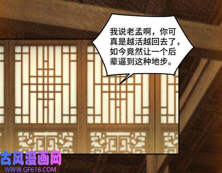 最强反派系统第42话 请君入瓮