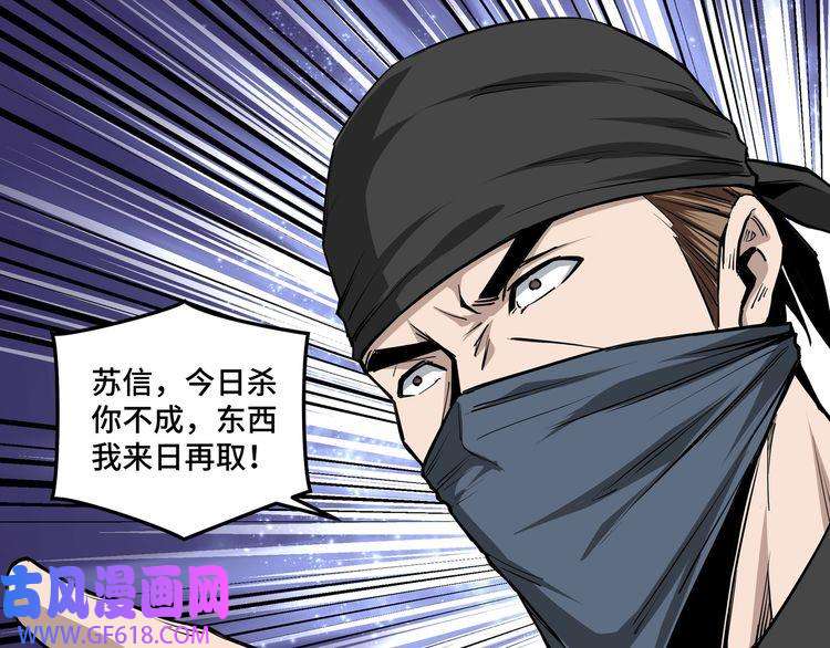 最强反派系统第42话 请君入瓮