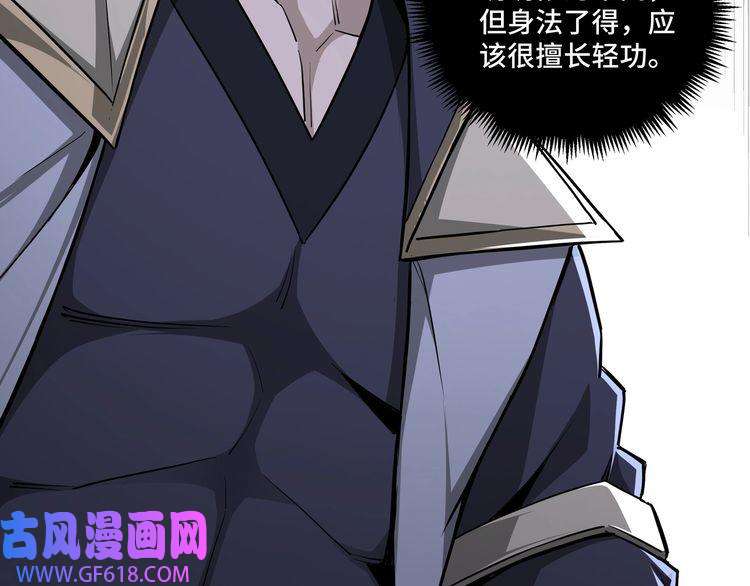 最强反派系统第42话 请君入瓮