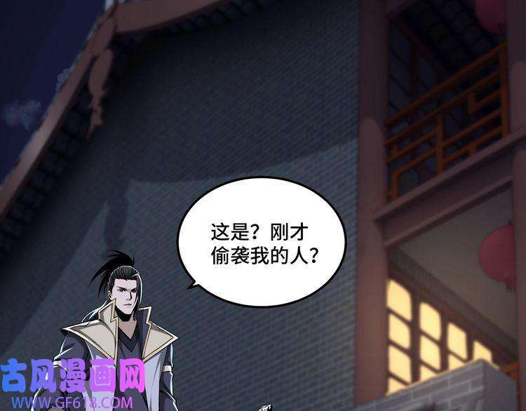 最强反派系统第42话 请君入瓮