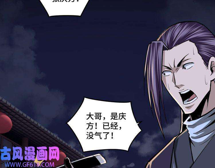 最强反派系统第42话 请君入瓮