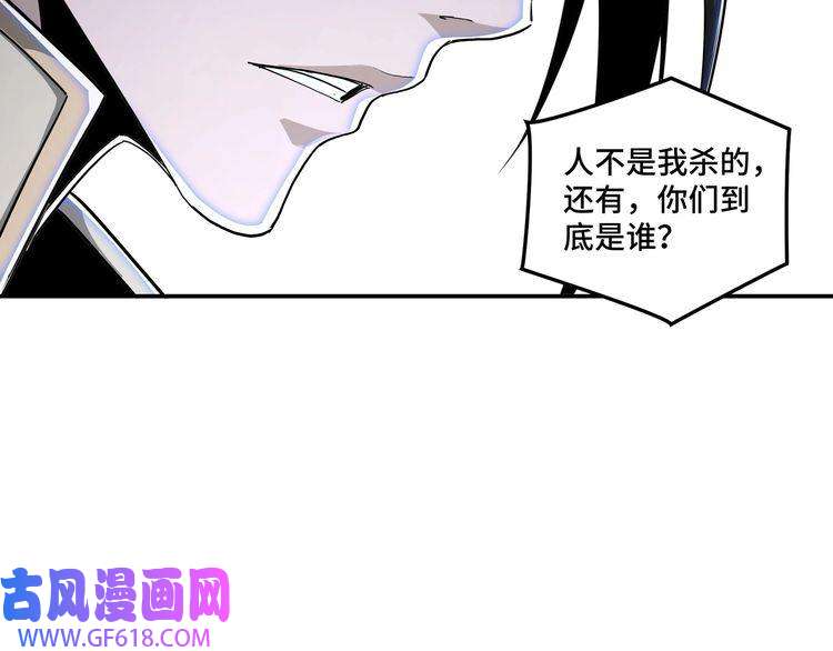 最强反派系统第42话 请君入瓮