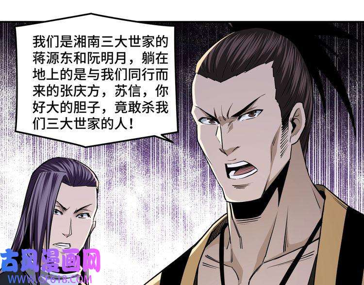 最强反派系统第42话 请君入瓮