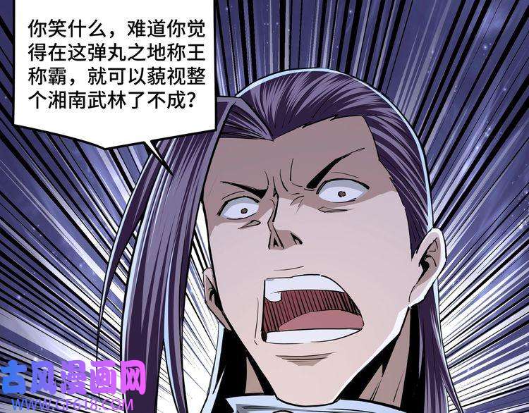 最强反派系统第42话 请君入瓮