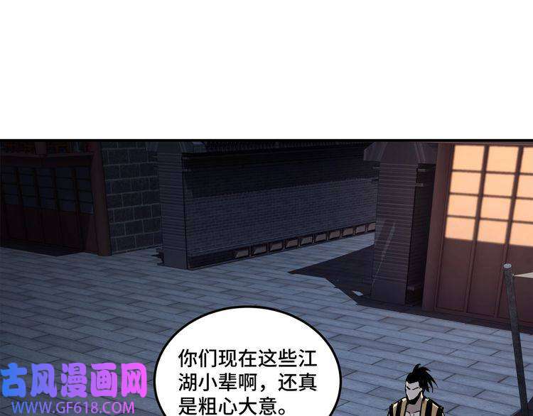 最强反派系统第43话 证据确凿？