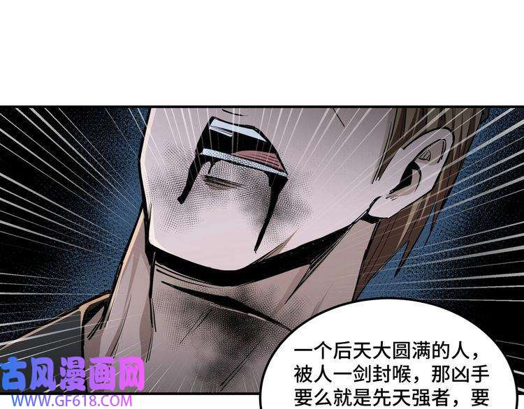 最强反派系统第43话 证据确凿？