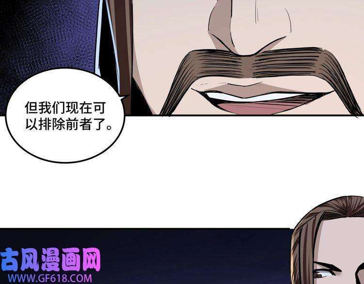 最强反派系统第43话 证据确凿？