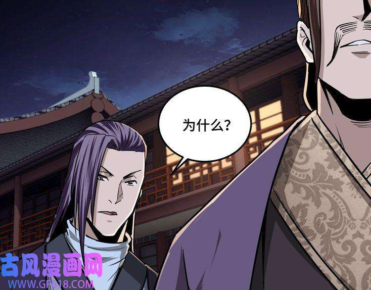 最强反派系统第43话 证据确凿？