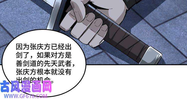 最强反派系统第43话 证据确凿？