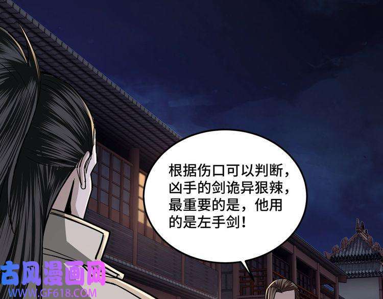 最强反派系统第43话 证据确凿？
