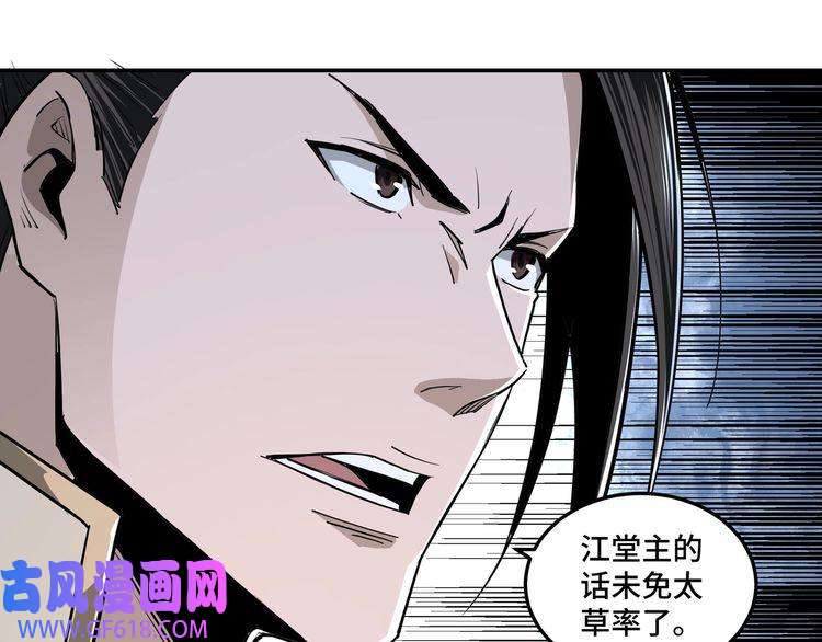 最强反派系统第43话 证据确凿？