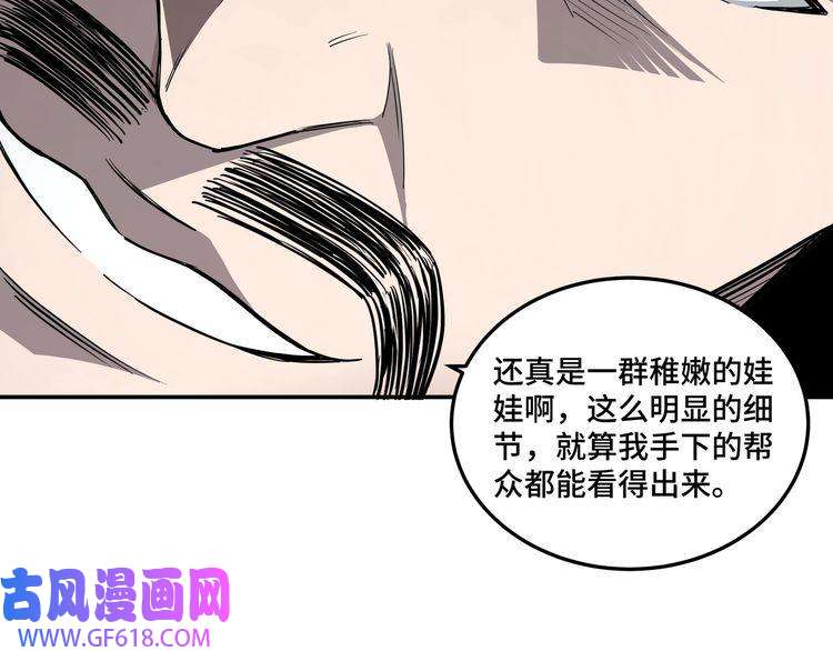 最强反派系统第43话 证据确凿？