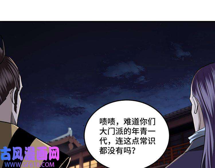 最强反派系统第43话 证据确凿？