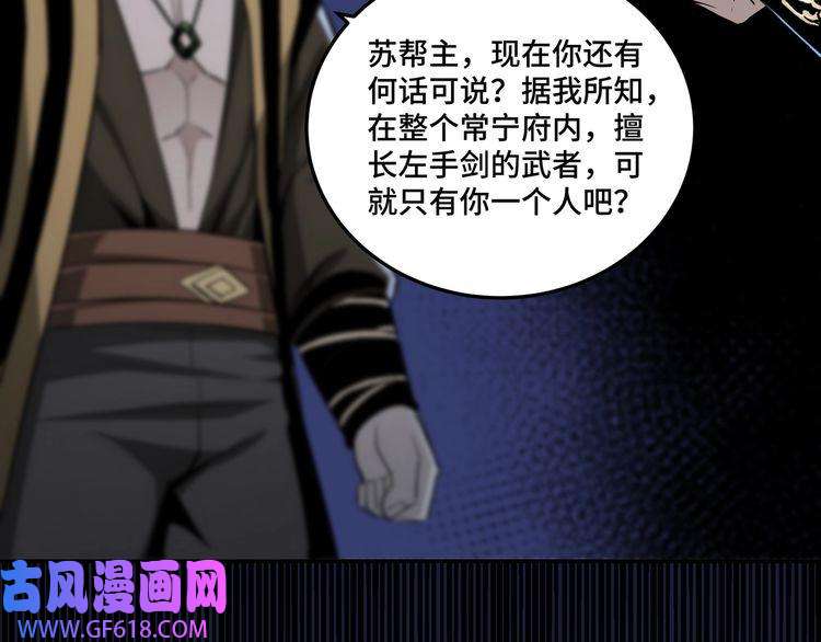 最强反派系统第43话 证据确凿？