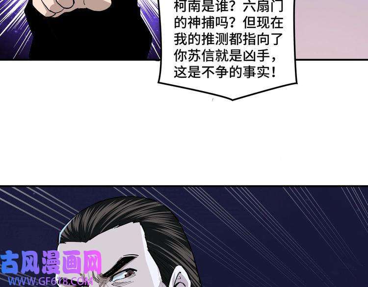 最强反派系统第43话 证据确凿？