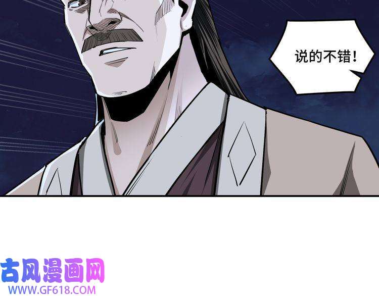 最强反派系统第43话 证据确凿？