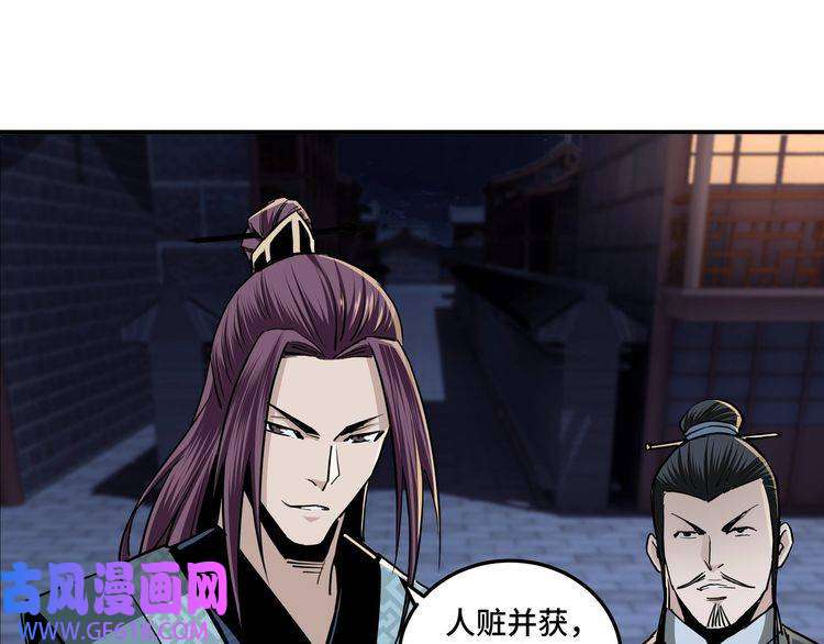 最强反派系统第43话 证据确凿？