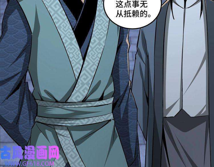 最强反派系统第43话 证据确凿？