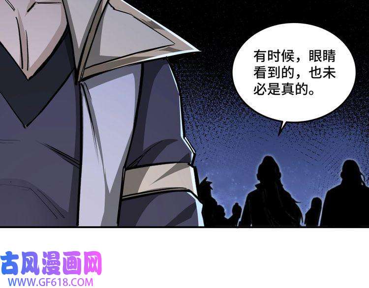 最强反派系统第43话 证据确凿？