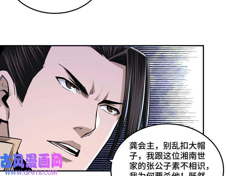 最强反派系统第43话 证据确凿？