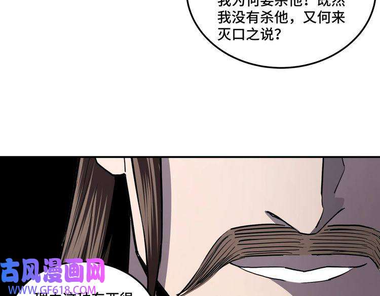最强反派系统第43话 证据确凿？