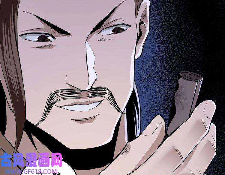 最强反派系统第43话 证据确凿？