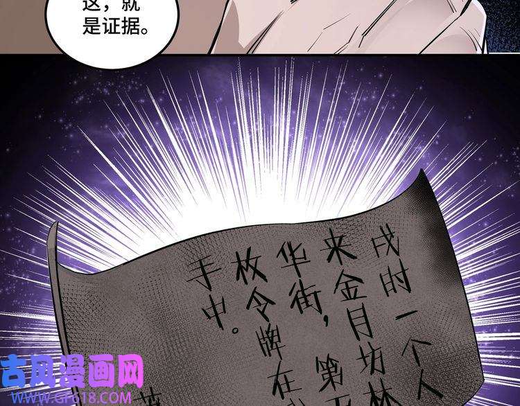 最强反派系统第43话 证据确凿？