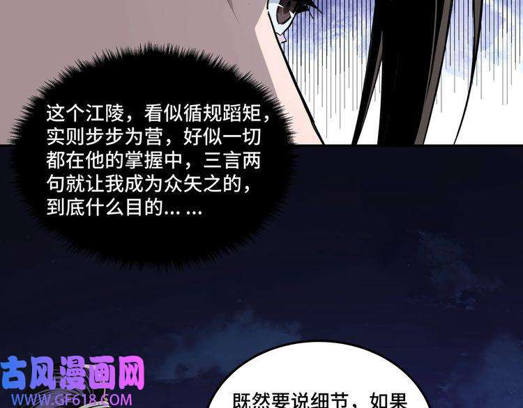 最强反派系统第43话 证据确凿？