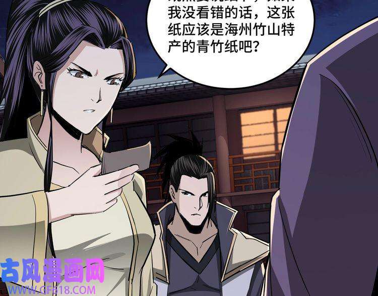 最强反派系统第43话 证据确凿？