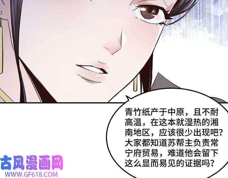 最强反派系统第43话 证据确凿？